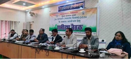 गणतंत्र दिवस 2026 : लखीसराय में भव्य समारोह की तैयारी, डीएम ने की समीक्षा बैठक